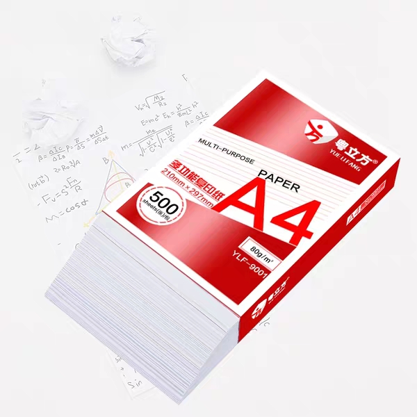 用品a4打印白纸70g草稿纸 免邮 学生用a4纸打印复印纸一包a4纸学生